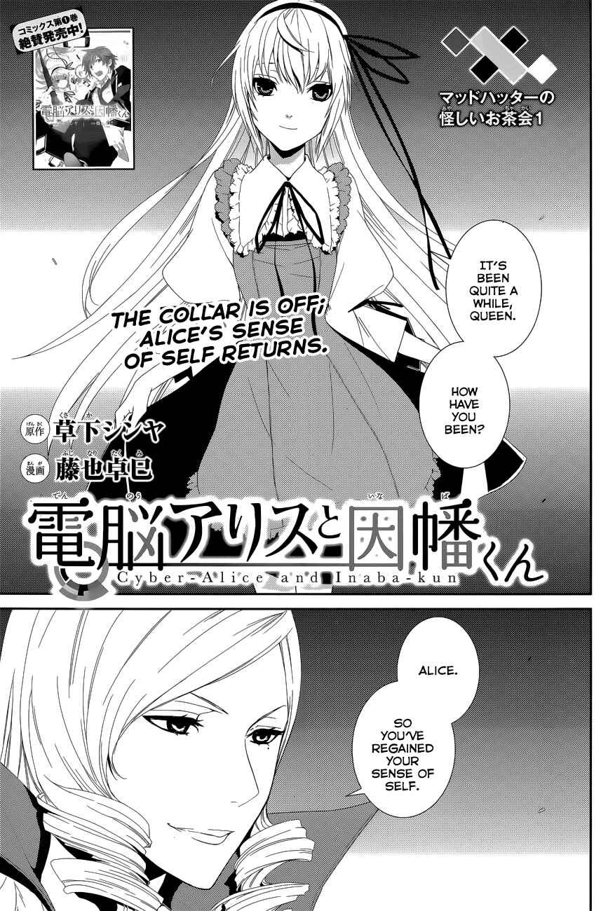 Page 1 Chapter 9 Dennou Alice to Inaba-kun
