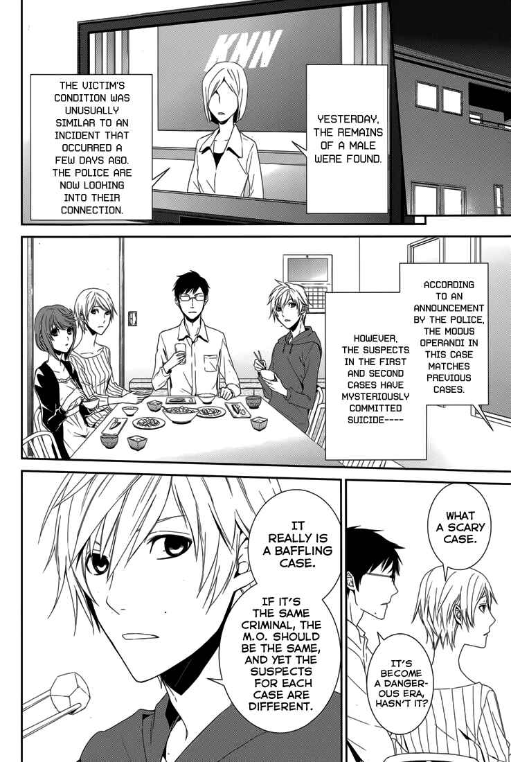 Page 4 Chapter 6 Dennou Alice to Inaba-kun