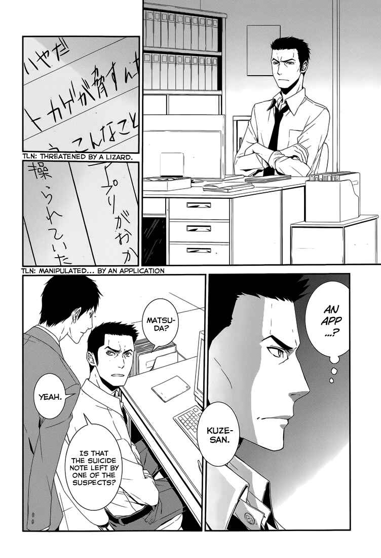 Page 6 Chapter 6 Dennou Alice to Inaba-kun