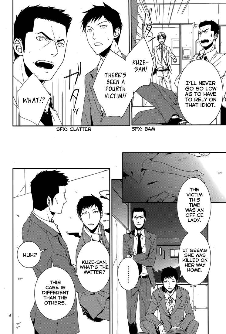 Page 8 Chapter 6 Dennou Alice to Inaba-kun