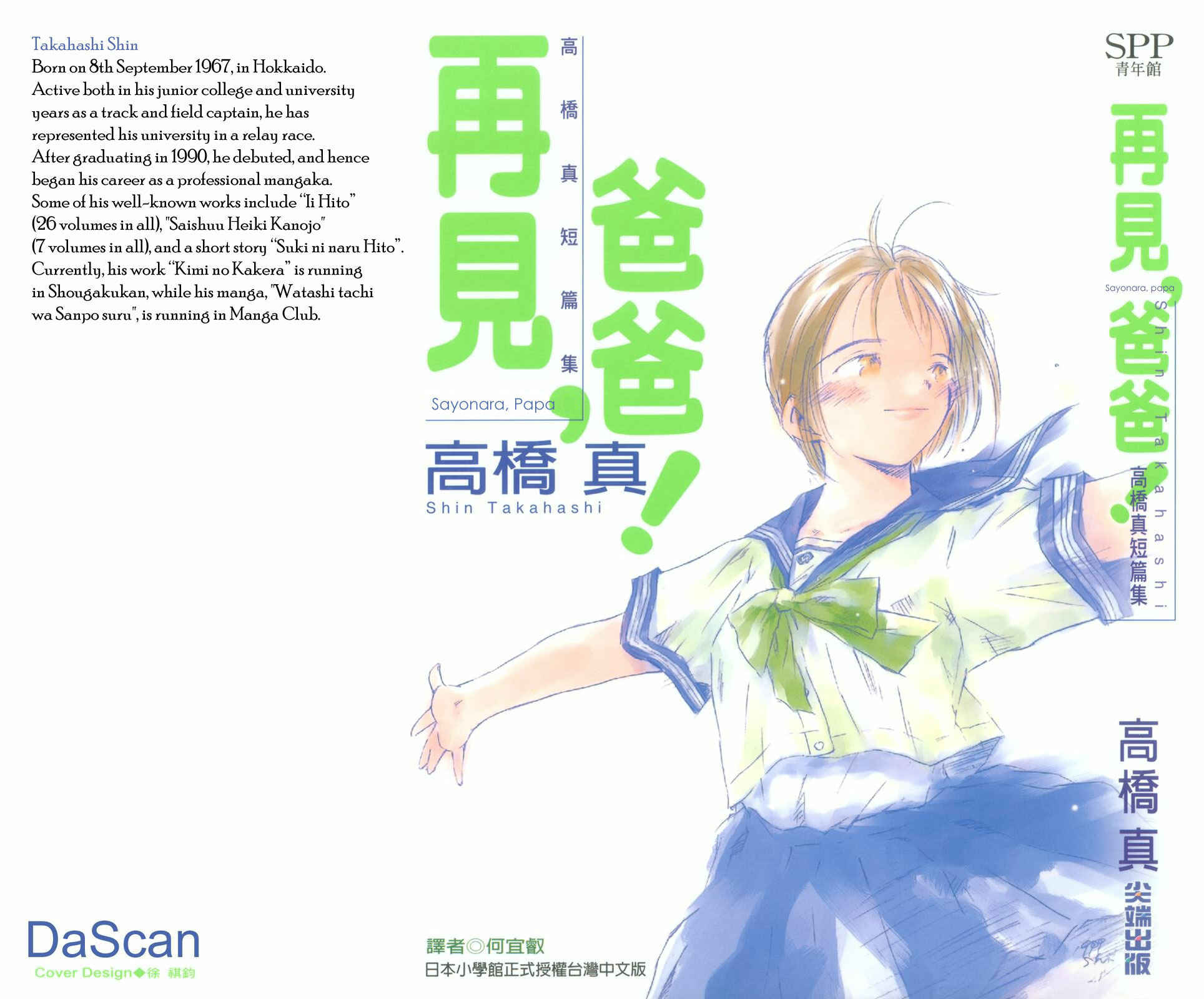 Page 1 Chapter 1 Sayonara, Papa