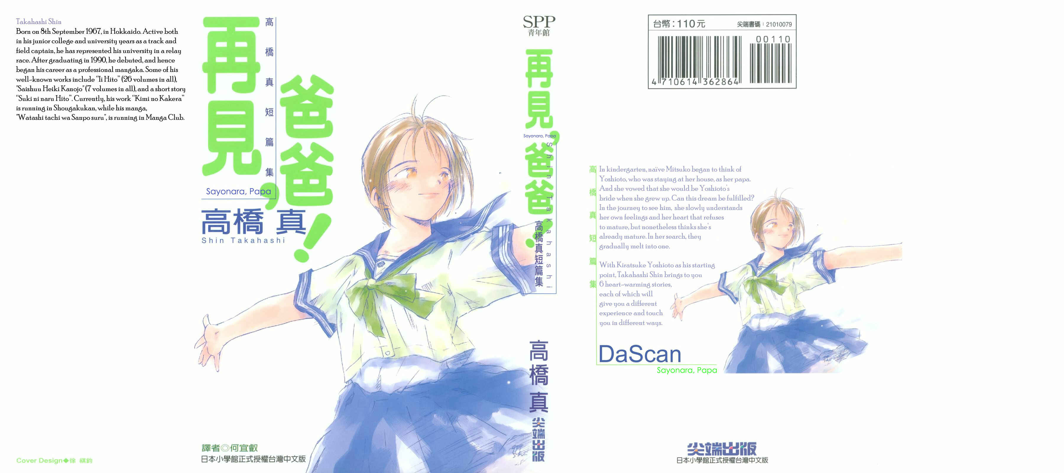 Page 3 Chapter 1 Sayonara, Papa