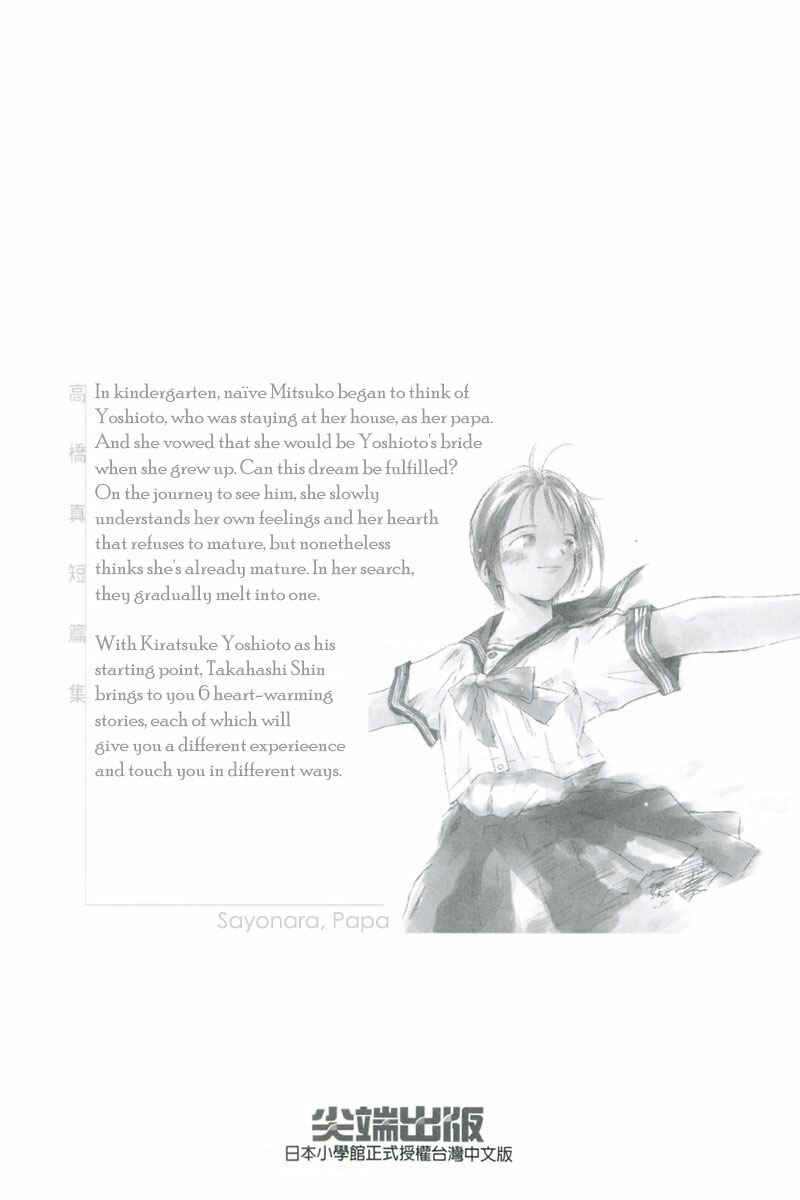 Page 5 Chapter 1 Sayonara, Papa