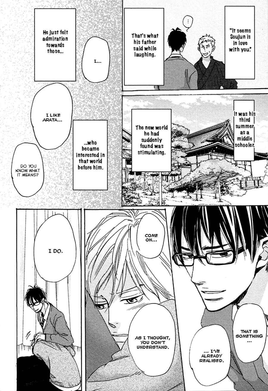 Page 12 Chapter 5 Kimagure na Jaguar
