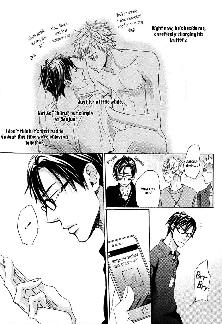 Page 4 Chapter 4 Kimagure na Jaguar