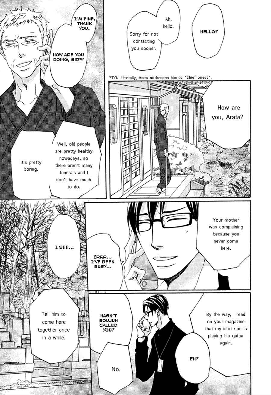 Page 5 Chapter 4 Kimagure na Jaguar