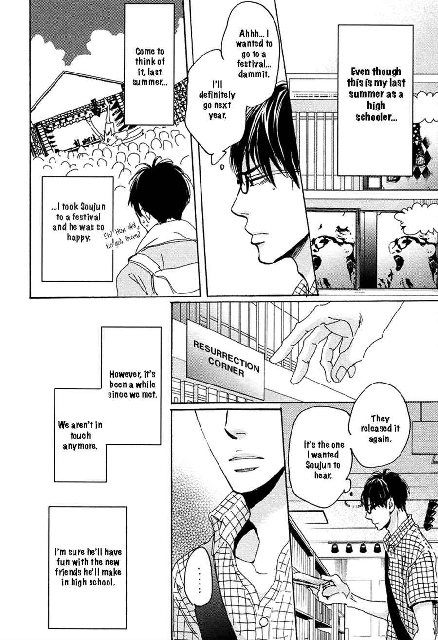 Page 10 Chapter 6 Kimagure na Jaguar