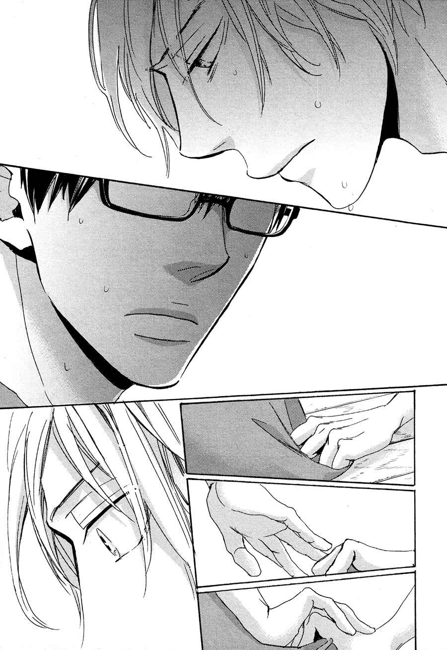 Page 23 Chapter 6 Kimagure na Jaguar