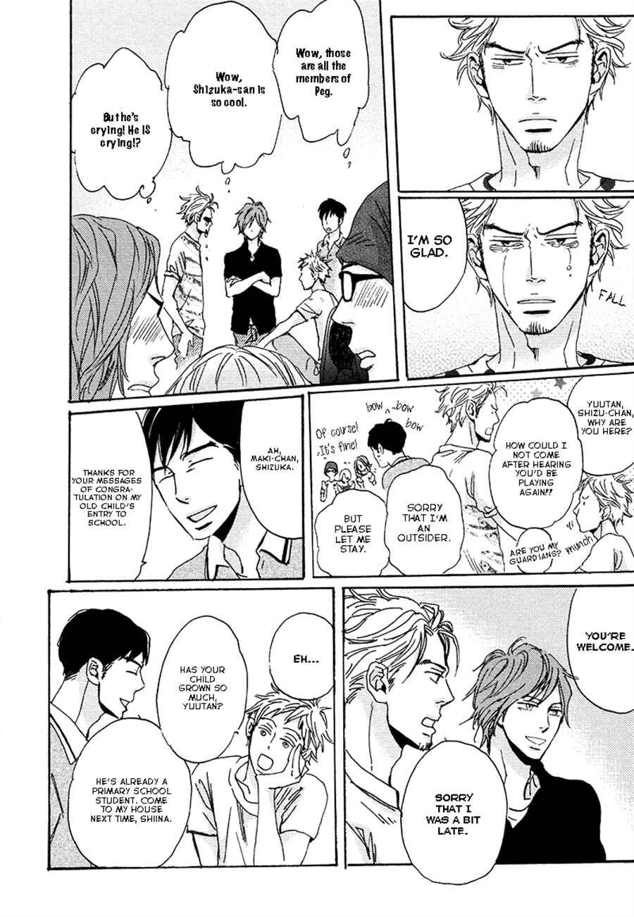 Page 12 Chapter 3 Kimagure na Jaguar