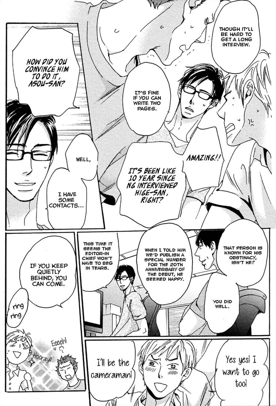 Page 3 Chapter 2 Kimagure na Jaguar