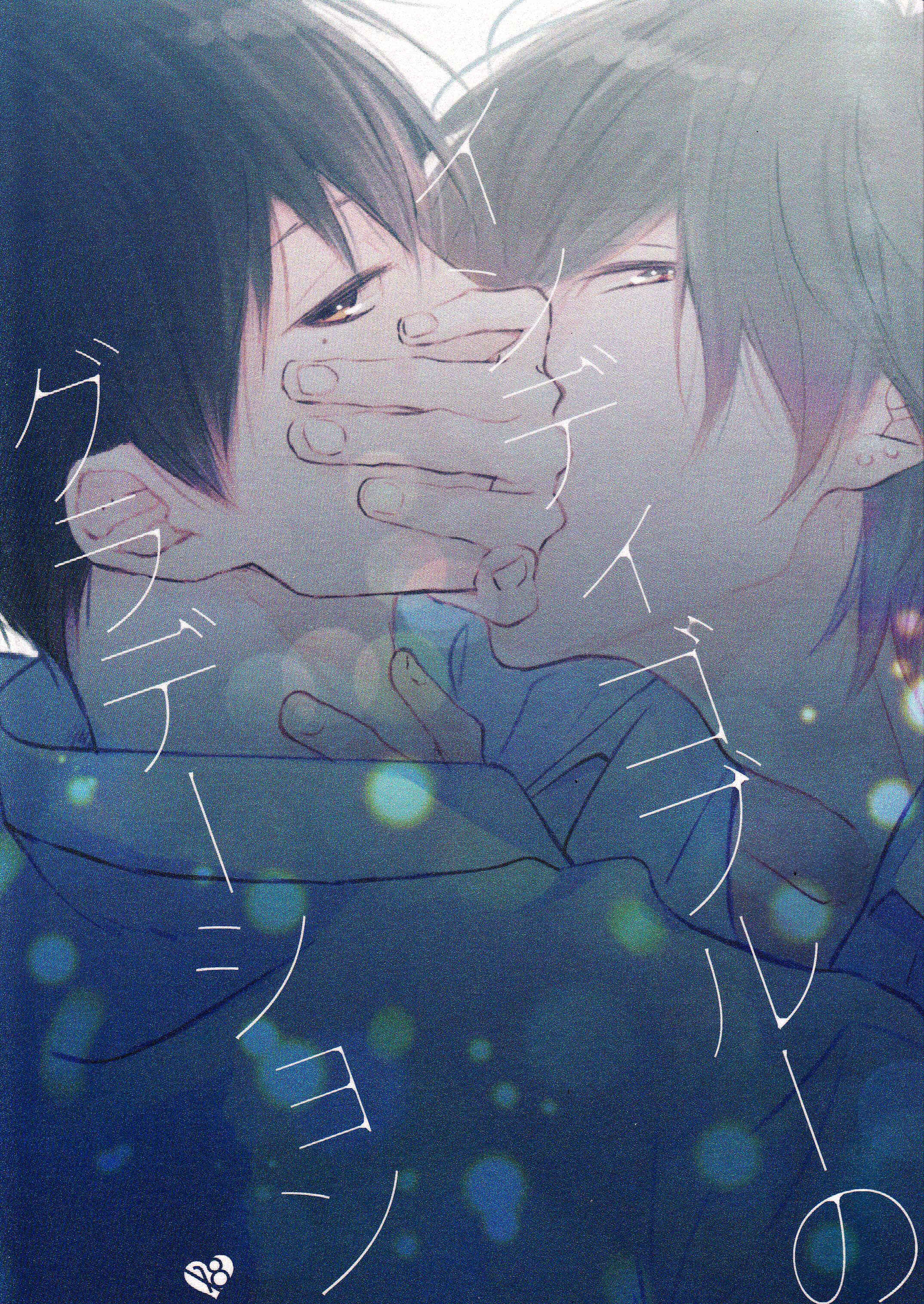 Page 3 Chapter 1 Blue Sky Complex - Indigo Blue no Gradation (Doujinshi)