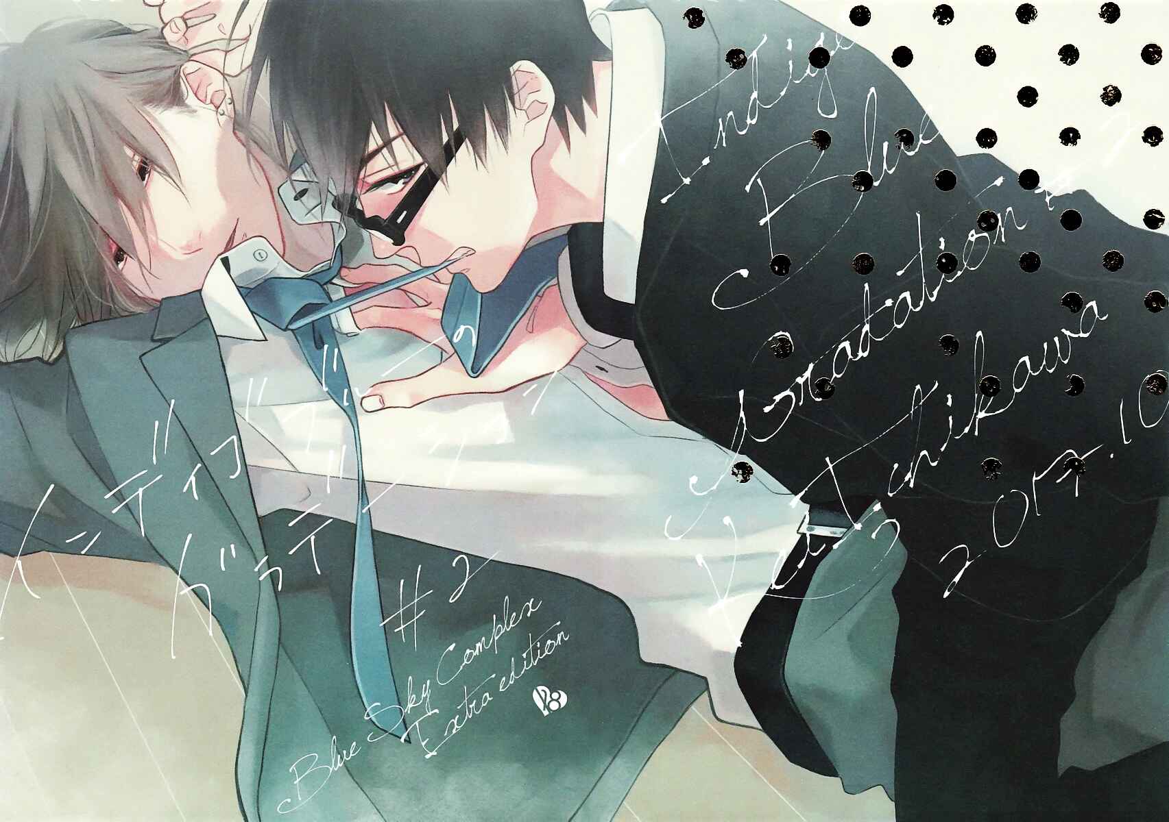 Page 1 Chapter 2 Blue Sky Complex - Indigo Blue no Gradation (Doujinshi)