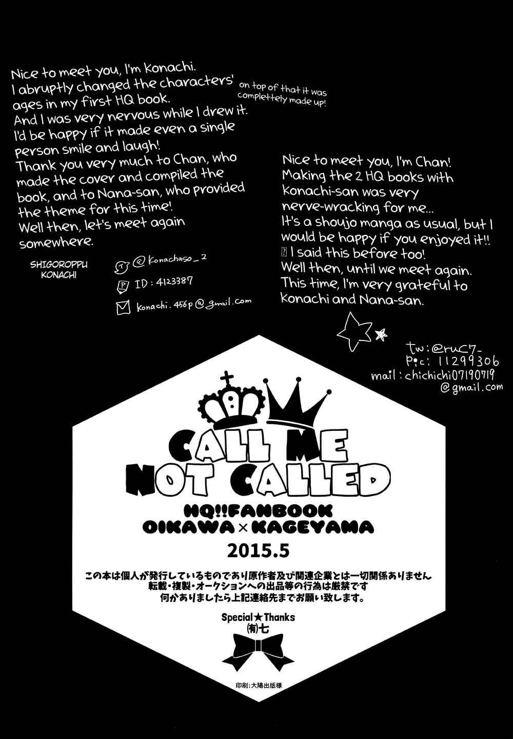 Page 22 Chapter Unknown_b2d0 Haikyu!! - Call me & Not Called (Doujinshi)