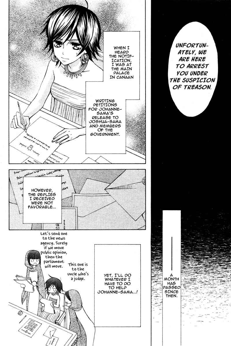 Page 14 Chapter 17 Zettai Heiwa Daisakusen