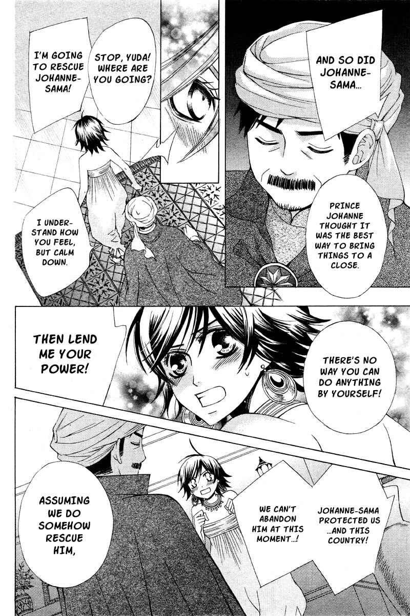 Page 18 Chapter 17 Zettai Heiwa Daisakusen