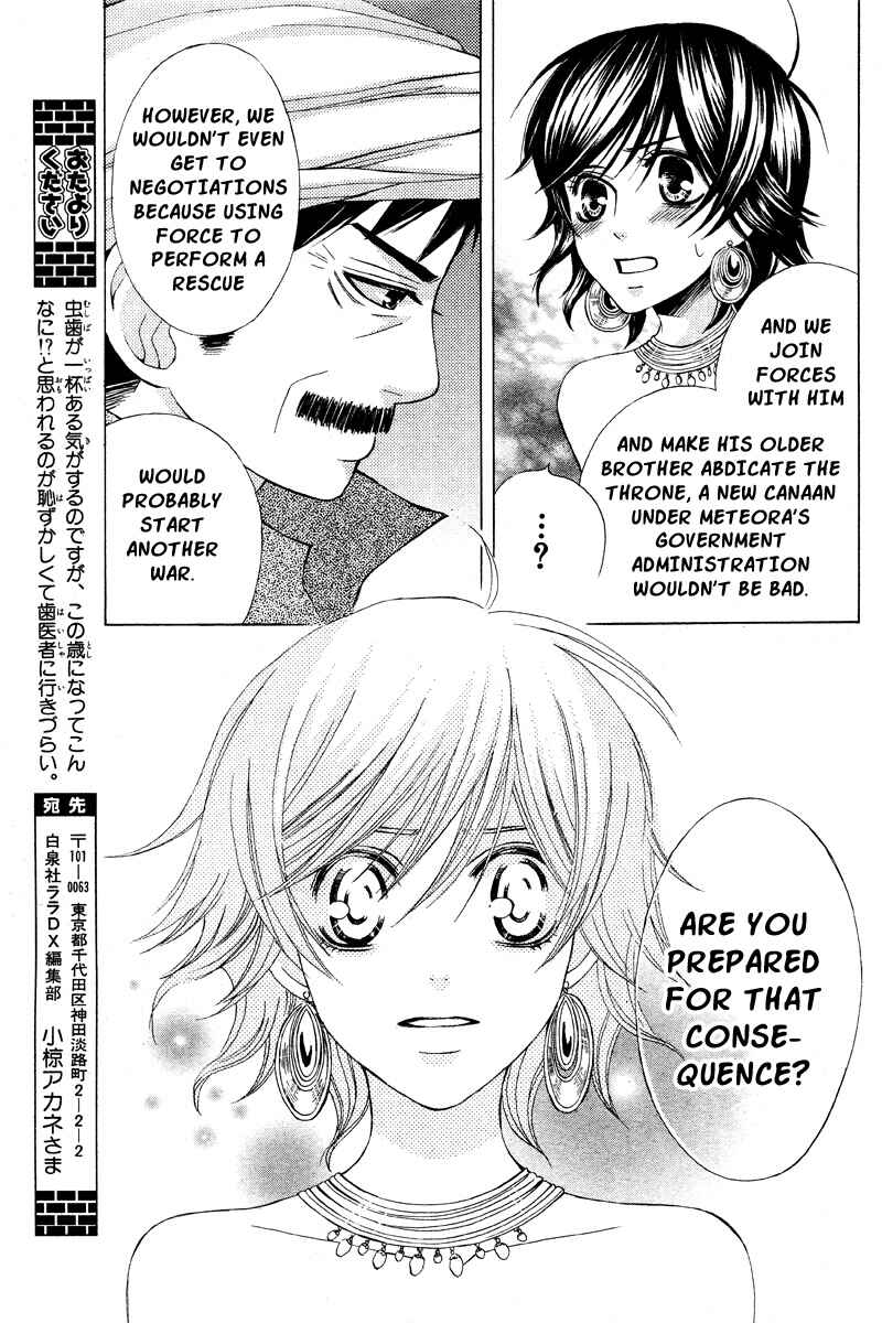 Page 19 Chapter 17 Zettai Heiwa Daisakusen