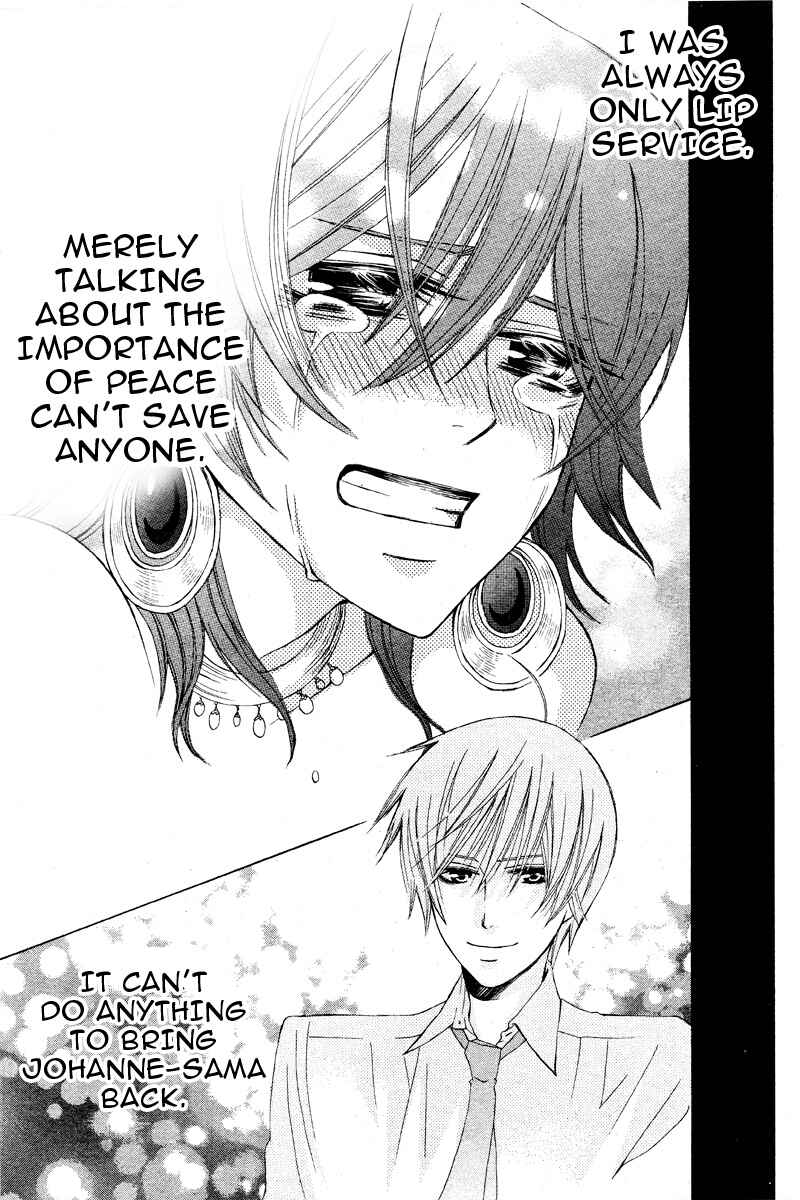 Page 23 Chapter 17 Zettai Heiwa Daisakusen
