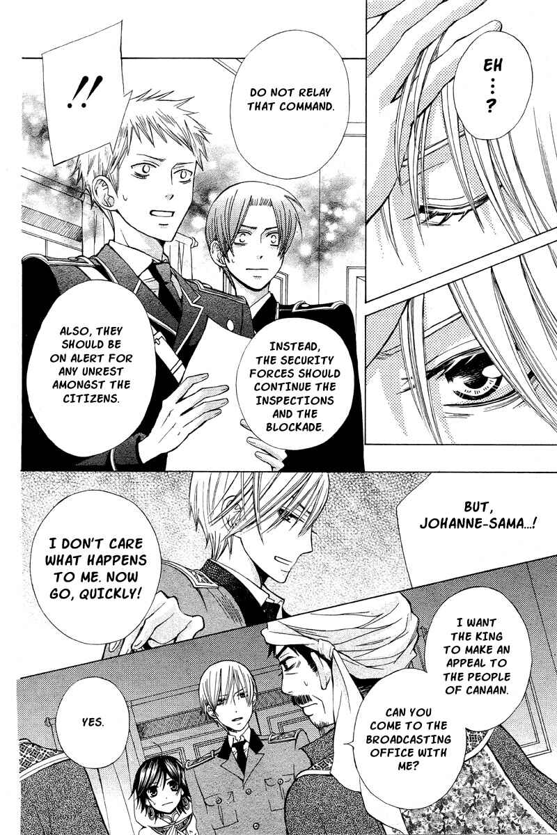 Page 4 Chapter 17 Zettai Heiwa Daisakusen