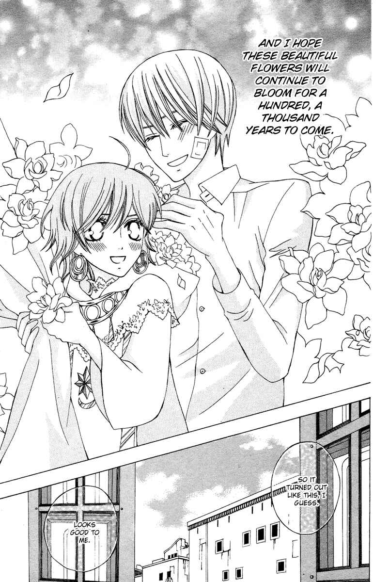 Page 32 Chapter 10 Zettai Heiwa Daisakusen