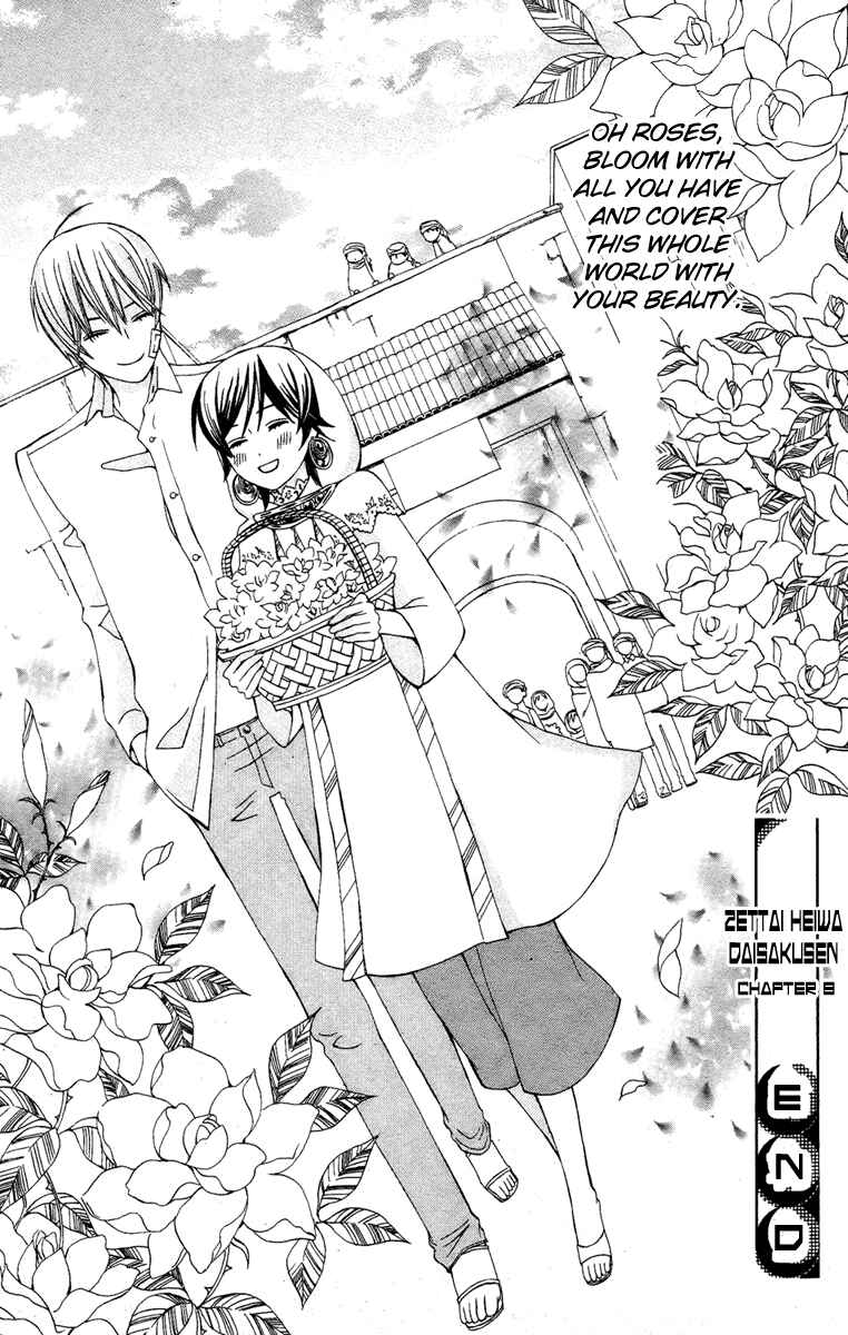 Page 45 Chapter 10 Zettai Heiwa Daisakusen