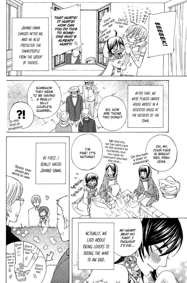 Page 7 Chapter 10 Zettai Heiwa Daisakusen