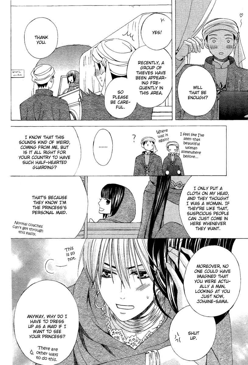 Page 12 Chapter 9 Zettai Heiwa Daisakusen