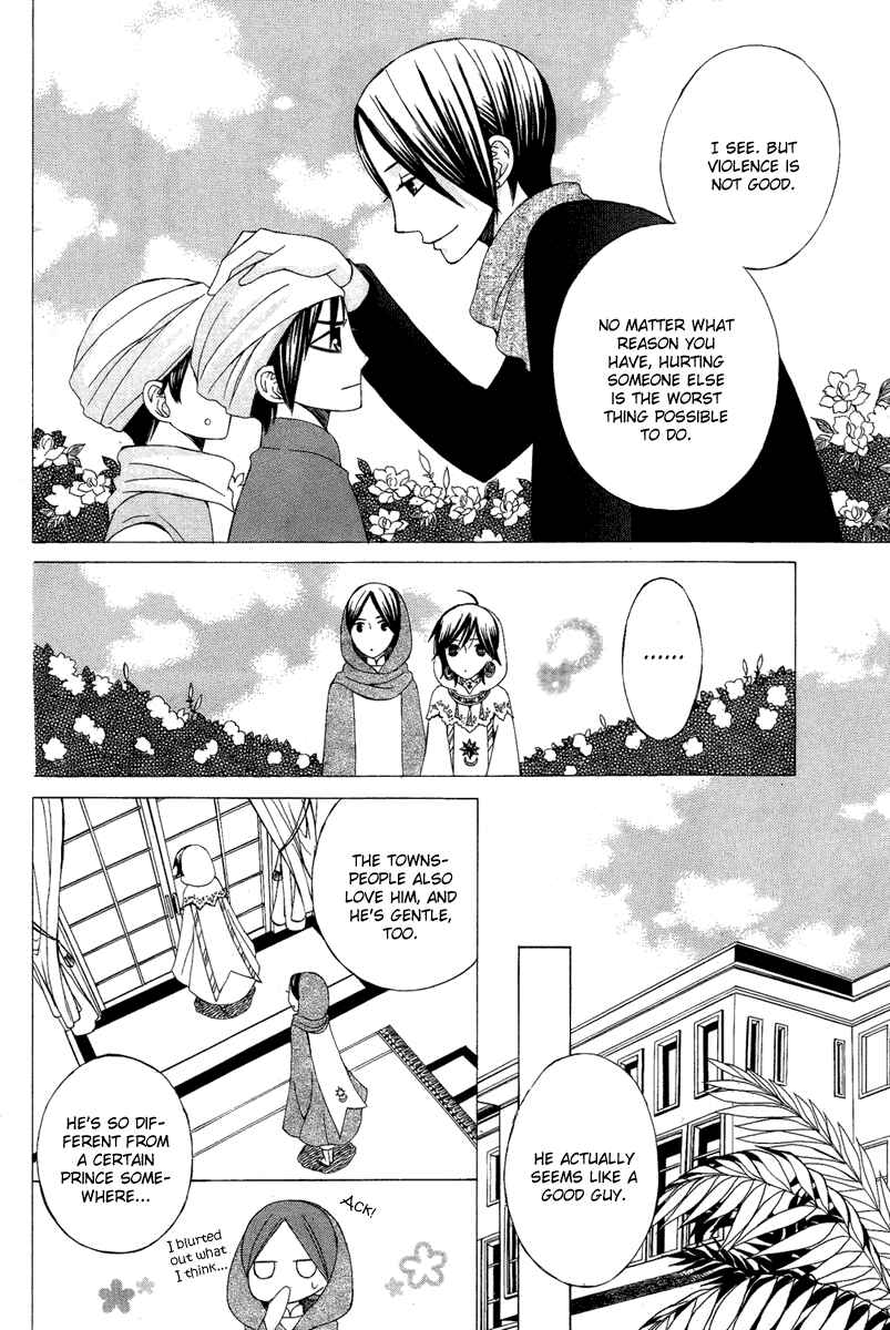 Page 18 Chapter 9 Zettai Heiwa Daisakusen