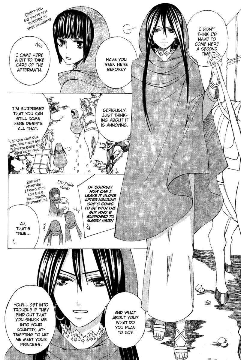 Page 22 Chapter 9 Zettai Heiwa Daisakusen