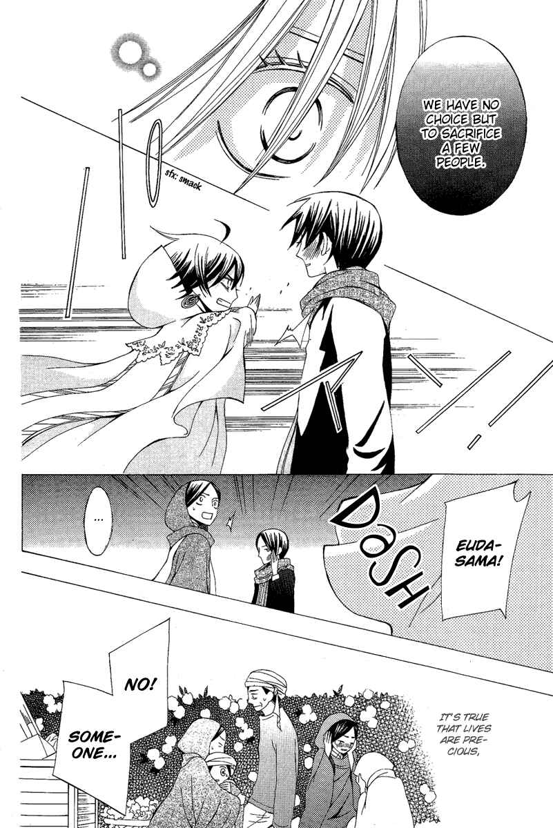 Page 26 Chapter 9 Zettai Heiwa Daisakusen