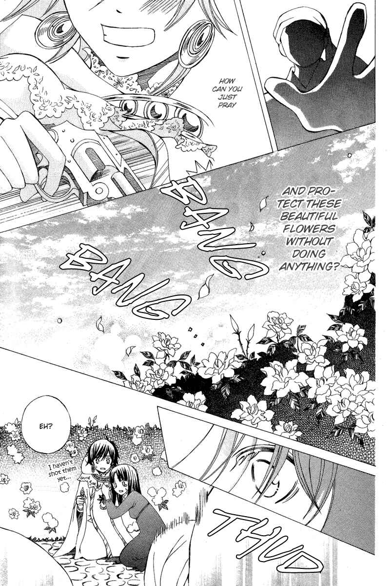 Page 29 Chapter 9 Zettai Heiwa Daisakusen