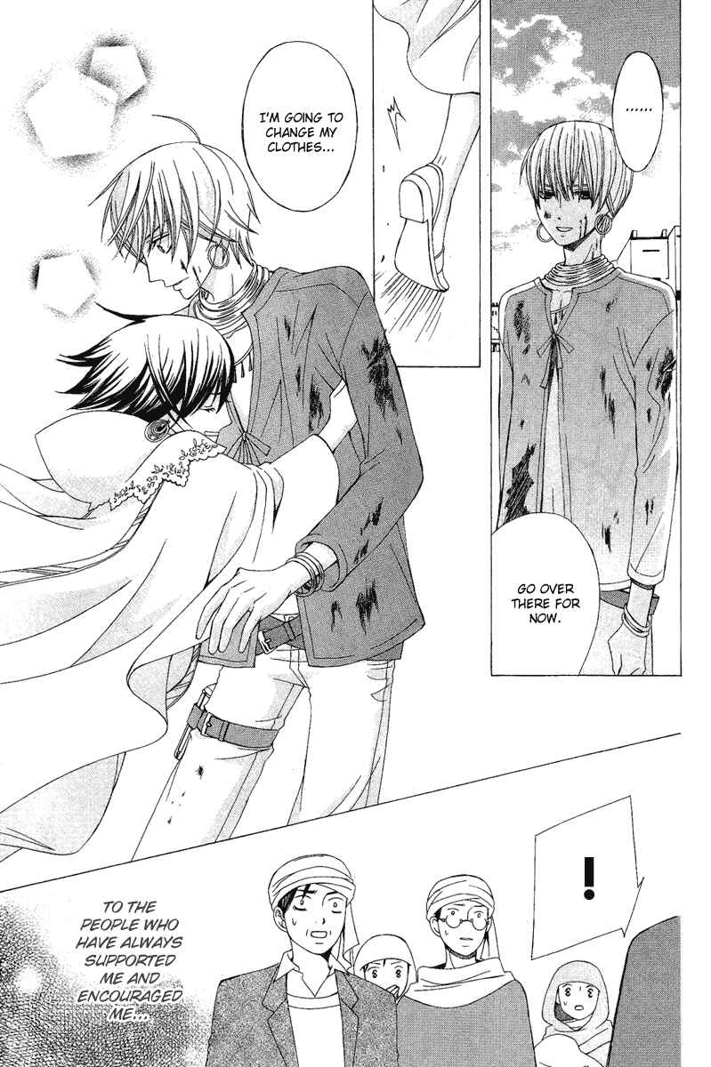 Page 37 Chapter 9 Zettai Heiwa Daisakusen