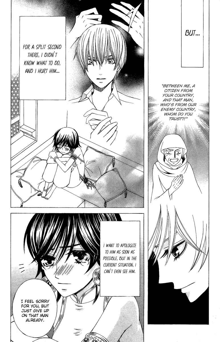 Page 5 Chapter 9 Zettai Heiwa Daisakusen