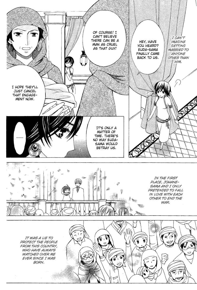 Page 8 Chapter 9 Zettai Heiwa Daisakusen