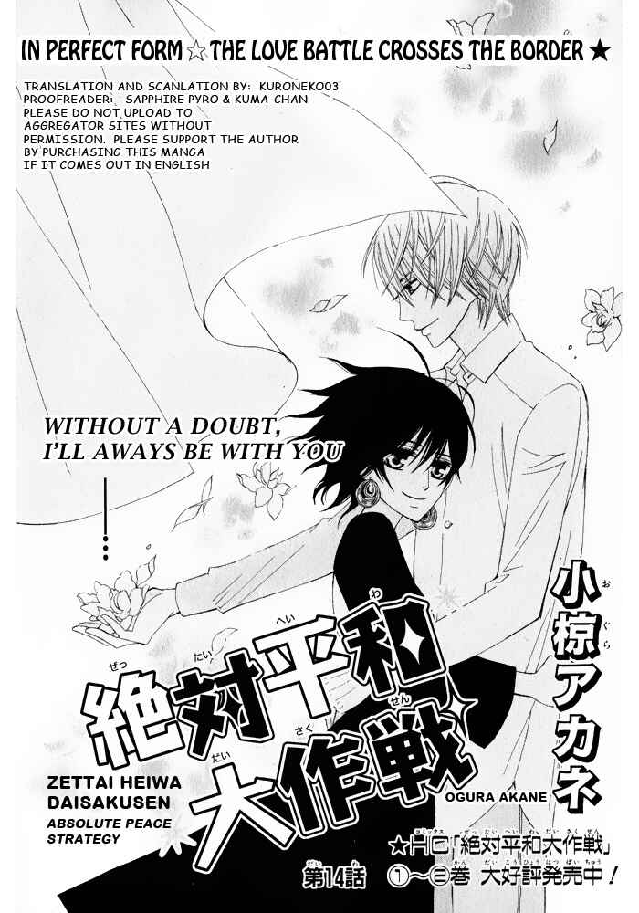 Page 1 Chapter 14 Zettai Heiwa Daisakusen