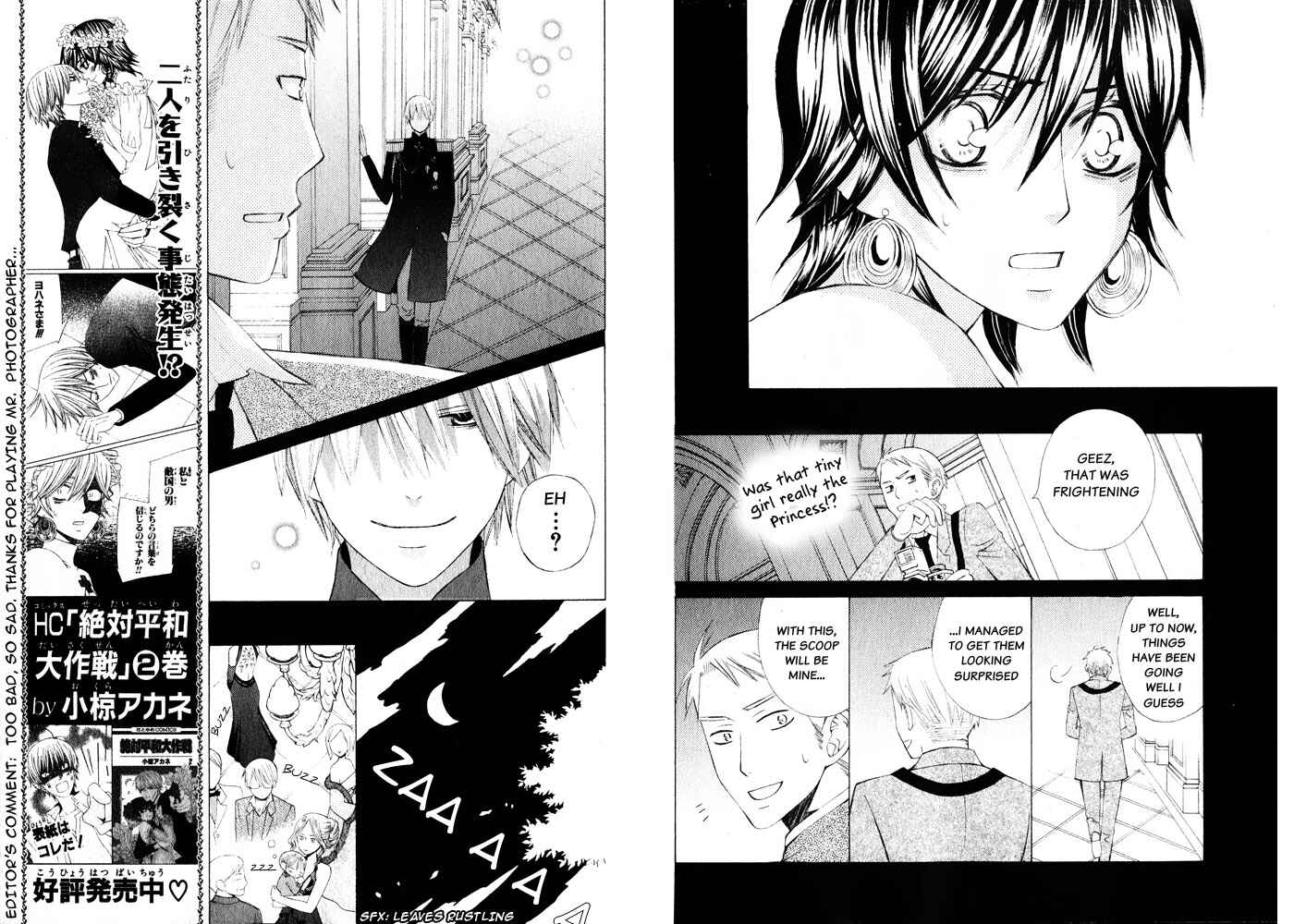 Page 15 Chapter 14 Zettai Heiwa Daisakusen