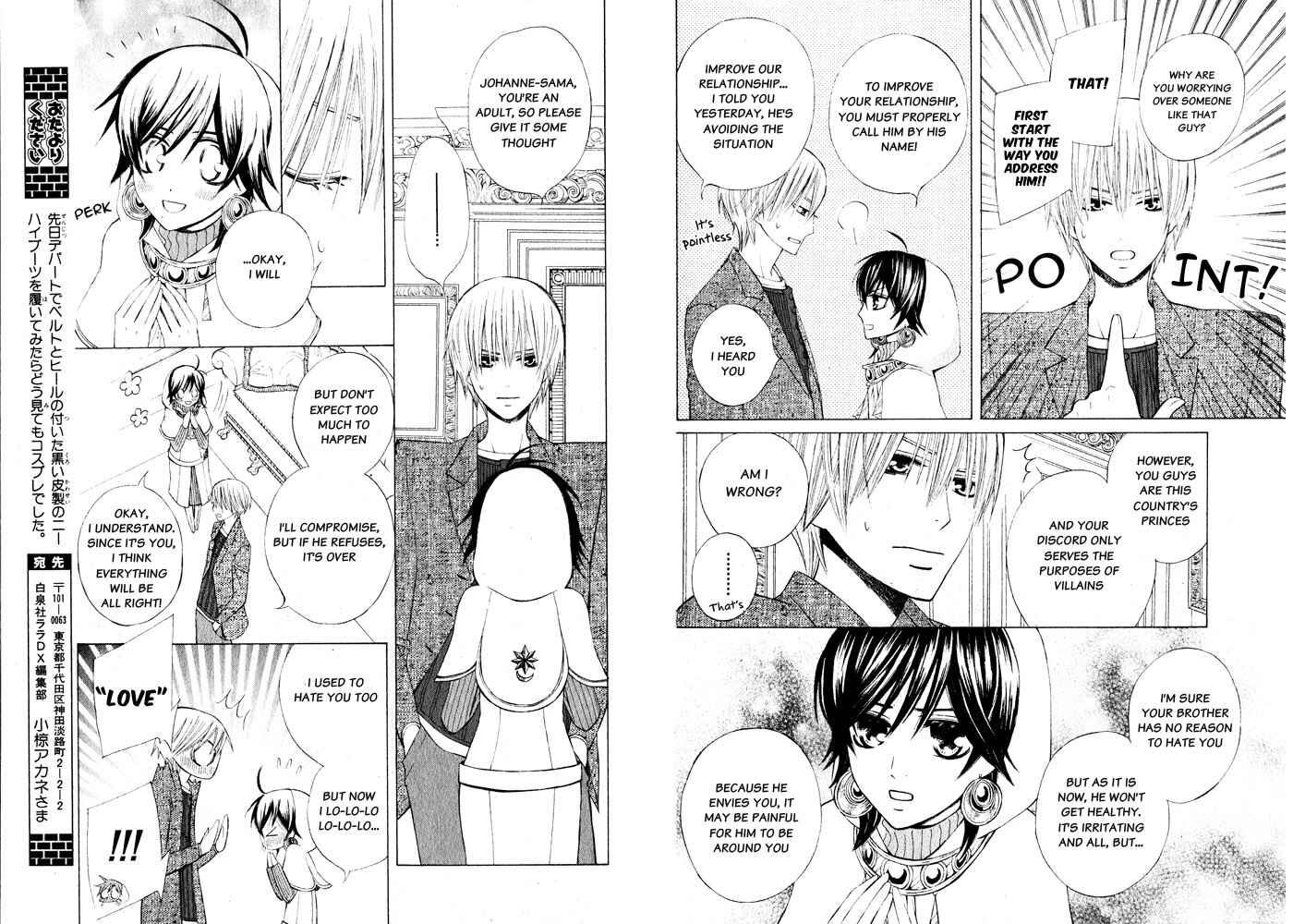 Page 3 Chapter 14 Zettai Heiwa Daisakusen