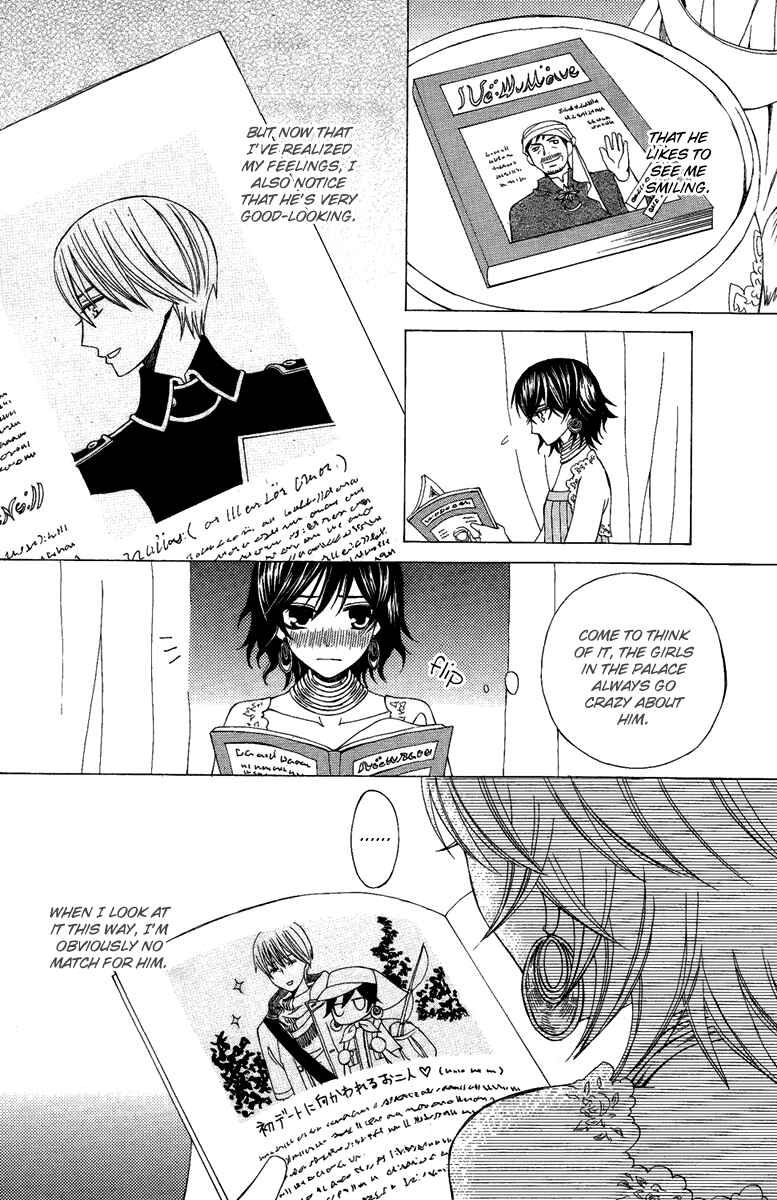 Page 10 Chapter 8 Zettai Heiwa Daisakusen