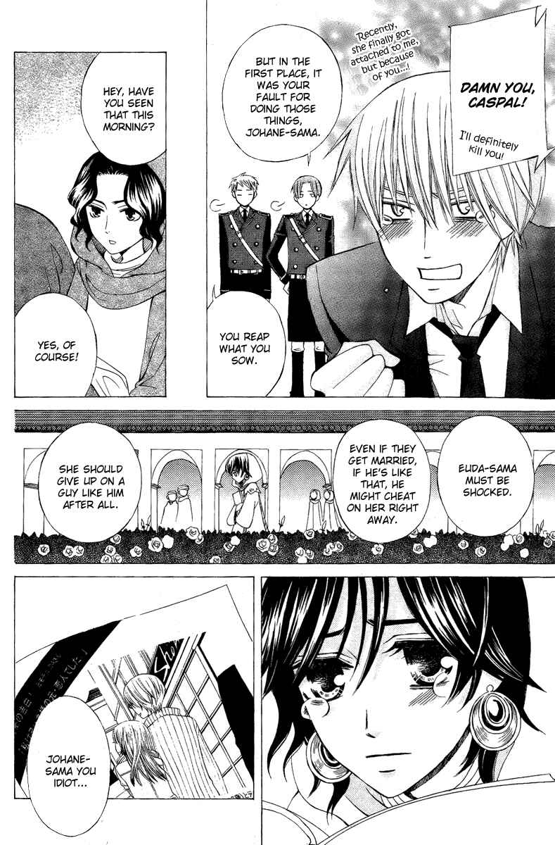 Page 16 Chapter 8 Zettai Heiwa Daisakusen