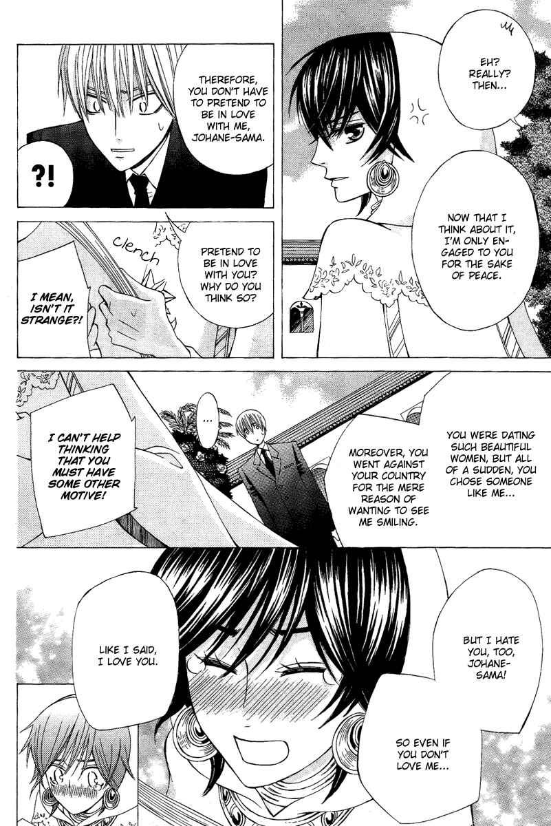 Page 18 Chapter 8 Zettai Heiwa Daisakusen
