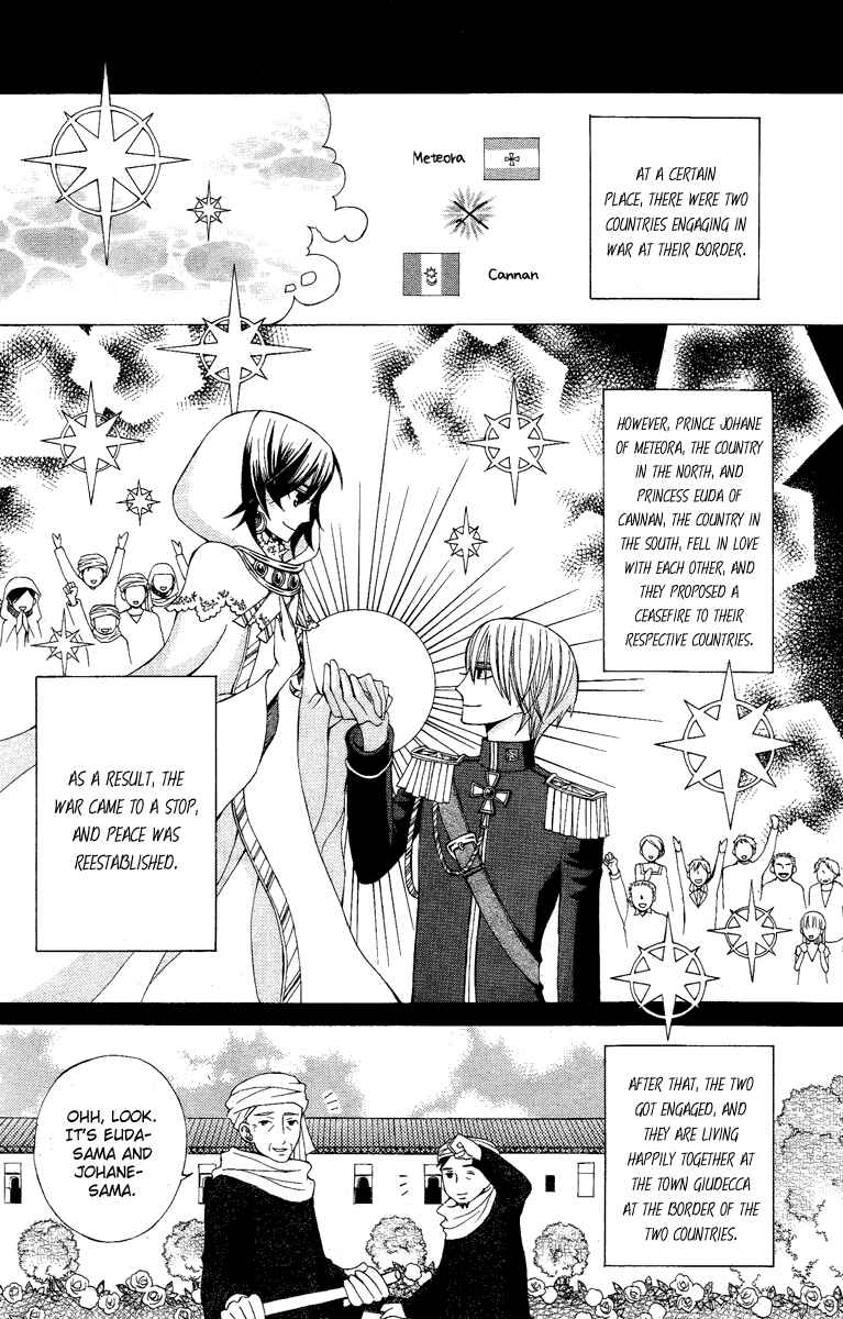 Page 2 Chapter 8 Zettai Heiwa Daisakusen