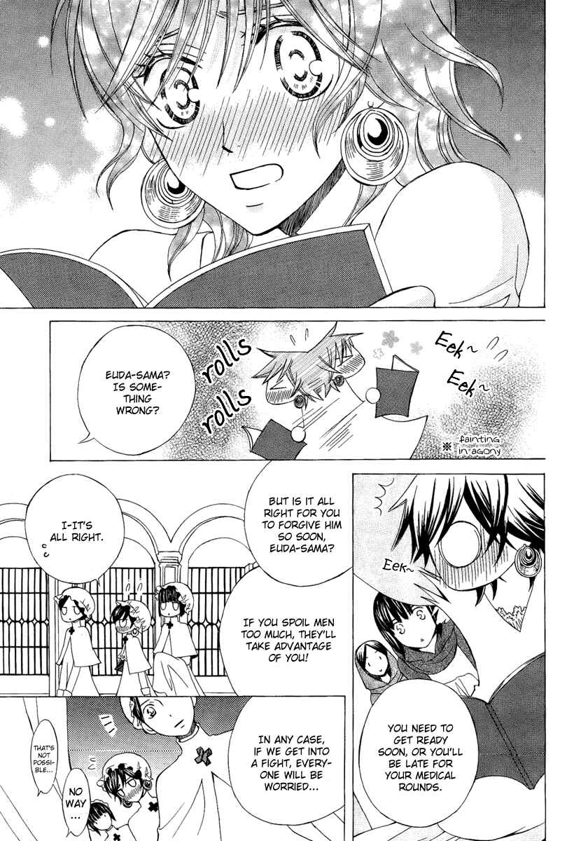 Page 23 Chapter 8 Zettai Heiwa Daisakusen
