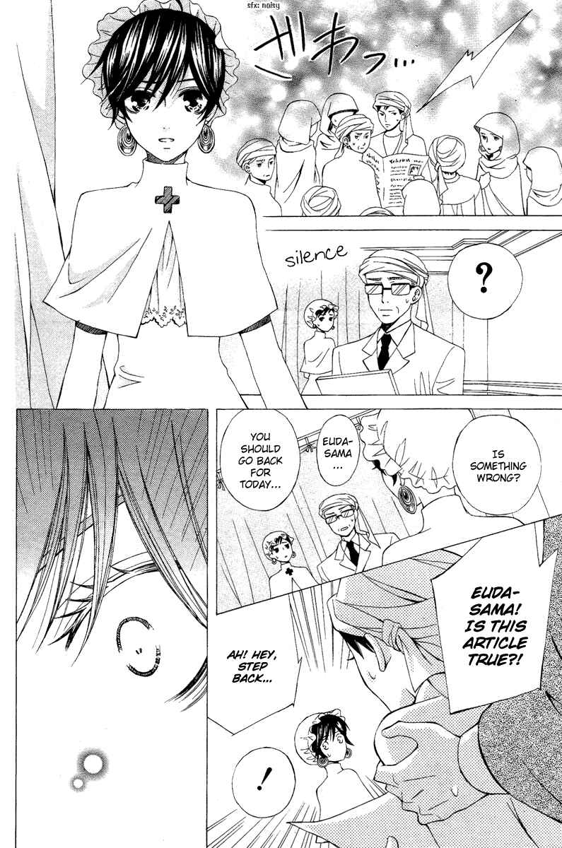 Page 24 Chapter 8 Zettai Heiwa Daisakusen