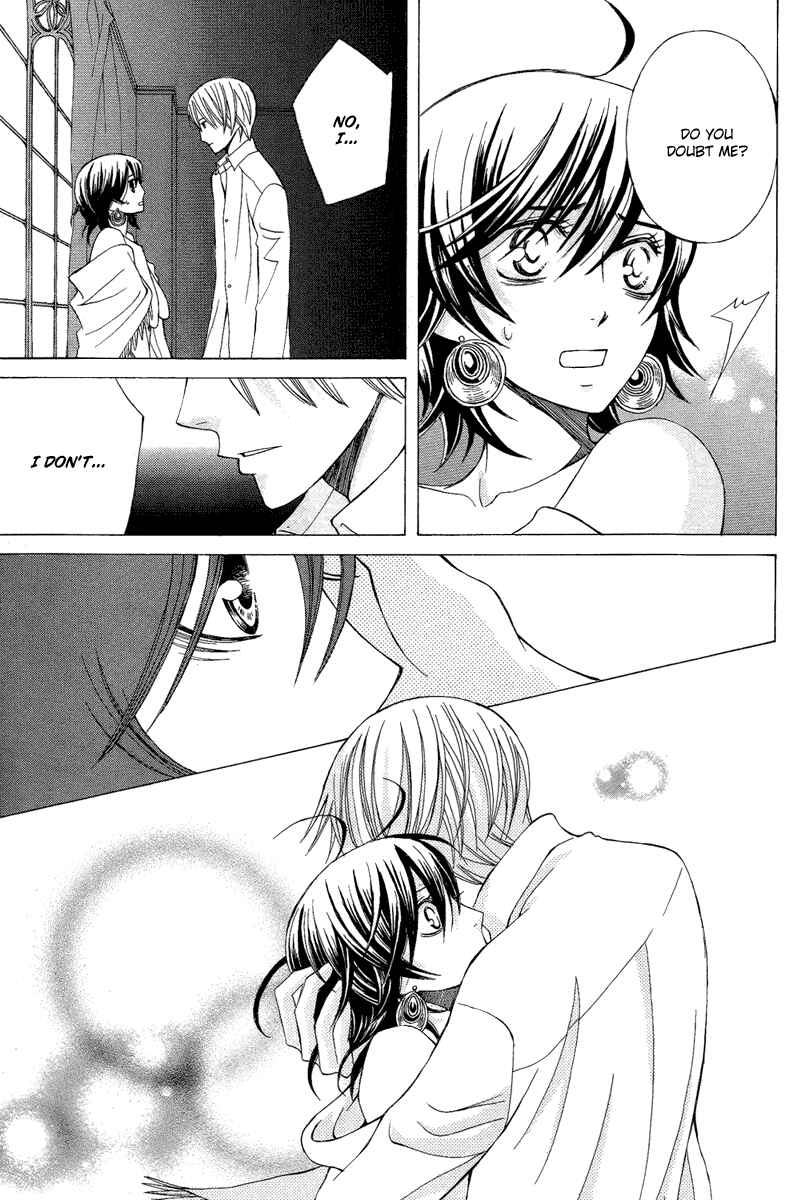 Page 33 Chapter 8 Zettai Heiwa Daisakusen