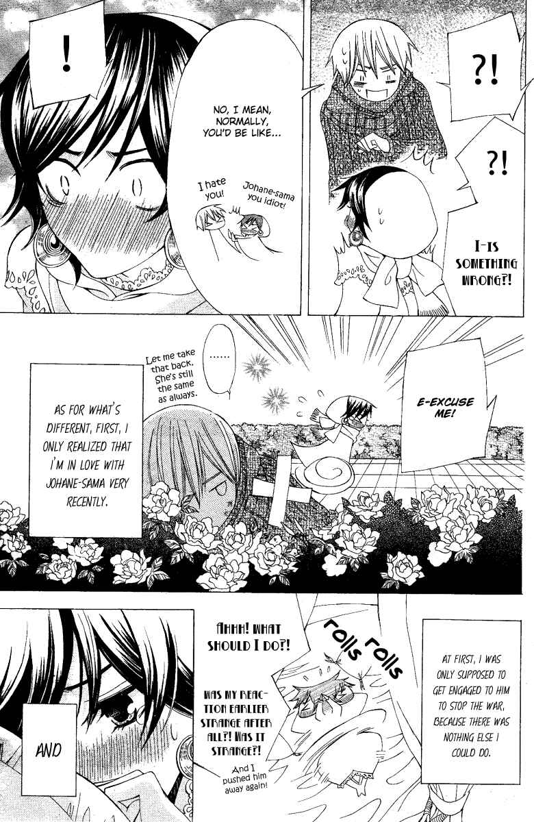 Page 5 Chapter 8 Zettai Heiwa Daisakusen
