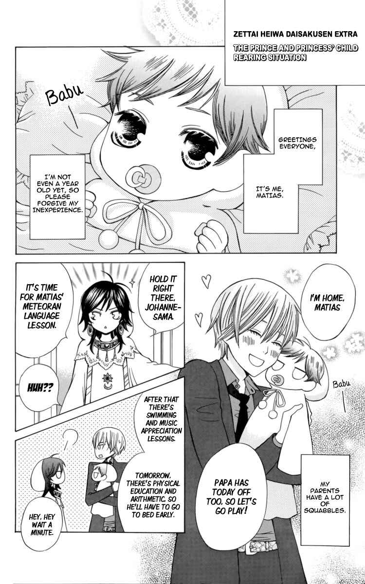 Page 1 Chapter 19.5 Zettai Heiwa Daisakusen