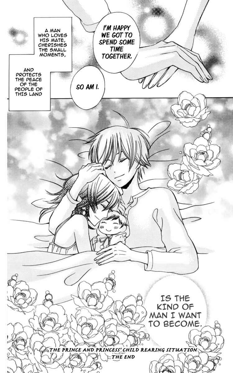 Page 5 Chapter 19.5 Zettai Heiwa Daisakusen