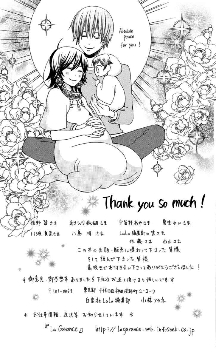 Page 6 Chapter 19.5 Zettai Heiwa Daisakusen