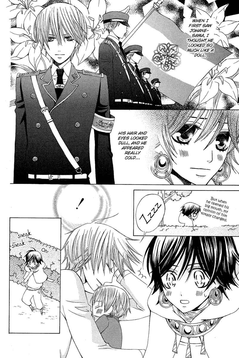 Page 12 Chapter 12 Zettai Heiwa Daisakusen