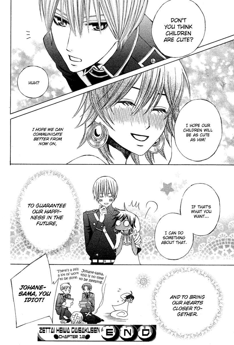 Page 30 Chapter 12 Zettai Heiwa Daisakusen