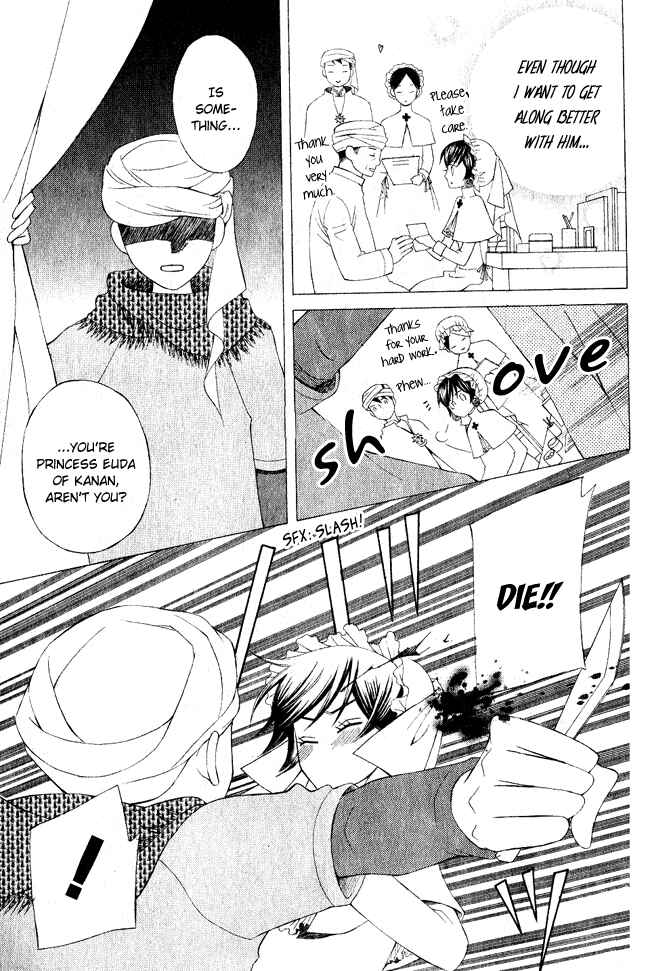 Page 17 Chapter 3 Zettai Heiwa Daisakusen